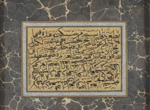 قرة لمه للخطاط العثماني حسن رضا.